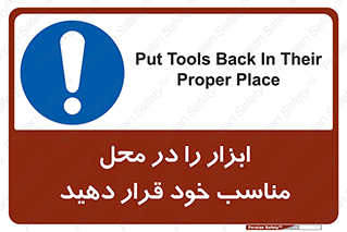 Regular , Equipment , Discipline , نظم , منظم , وسایل , ابزارآلات , 