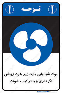 materials , Fan , Ventilator , Exhaust fan , ماده , فن , هواکش , مواد , تهویه , 