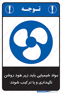 materials , Fan , Ventilator , Exhaust fan , ماده , فن , هواکش , مواد , تهویه , 