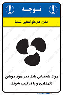 materials , Fan , Ventilator , Exhaust fan , ماده , فن , هواکش , مواد , تهویه , 
