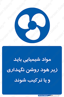 materials , Fan , Ventilator , Exhaust fan , ماده , فن , هواکش , مواد , تهویه , 