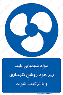 materials , Fan , Ventilator , Exhaust fan , ماده , فن , هواکش , مواد , تهویه , 