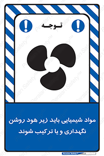 materials , Fan , Ventilator , Exhaust fan , ماده , فن , هواکش , مواد , تهویه , 