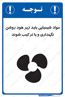 materials , Fan , Ventilator , Exhaust fan , ماده , فن , هواکش , مواد , تهویه , 