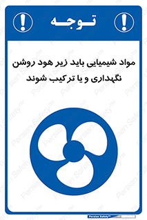 materials , Fan , Ventilator , Exhaust fan , ماده , فن , هواکش , مواد , تهویه , 