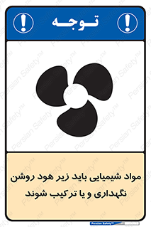 materials , Fan , Ventilator , Exhaust fan , ماده , فن , هواکش , مواد , تهویه , 