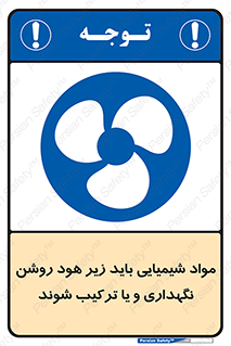materials , Fan , Ventilator , Exhaust fan , ماده , فن , هواکش , مواد , تهویه , 
