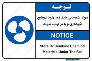 materials , Fan , Ventilator , Exhaust fan , ماده , فن , هواکش , مواد , تهویه , 