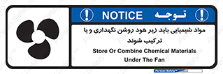 materials , Fan , Ventilator , Exhaust fan , ماده , فن , هواکش , مواد , تهویه , 