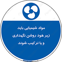materials , Fan , Ventilator , Exhaust fan , ماده , فن , هواکش , مواد , تهویه , 
