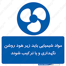 materials , Fan , Ventilator , Exhaust fan , ماده , فن , هواکش , مواد , تهویه , 