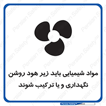 materials , Fan , Ventilator , Exhaust fan , ماده , فن , هواکش , مواد , تهویه , 