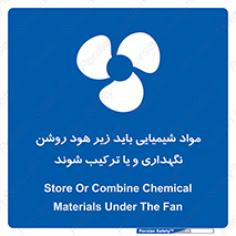 materials , Fan , Ventilator , Exhaust fan , ماده , فن , هواکش , مواد , تهویه , 