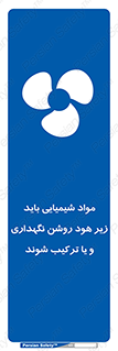 materials , Fan , Ventilator , Exhaust fan , ماده , فن , هواکش , مواد , تهویه , 