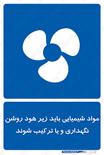 materials , Fan , Ventilator , Exhaust fan , ماده , فن , هواکش , مواد , تهویه , 