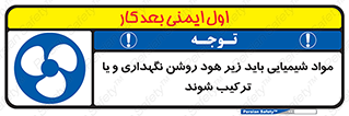 materials , Fan , Ventilator , Exhaust fan , ماده , فن , هواکش , مواد , تهویه , 