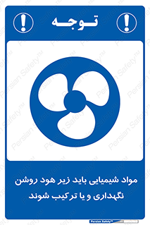 materials , Fan , Ventilator , Exhaust fan , ماده , فن , هواکش , مواد , تهویه , 