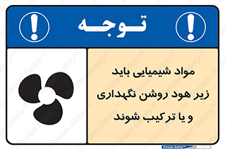 materials , Fan , Ventilator , Exhaust fan , ماده , فن , هواکش , مواد , تهویه , 