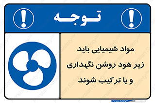 materials , Fan , Ventilator , Exhaust fan , ماده , فن , هواکش , مواد , تهویه , 