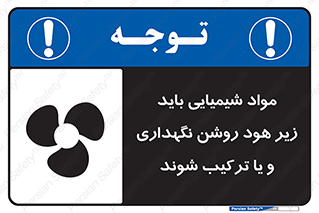 materials , Fan , Ventilator , Exhaust fan , ماده , فن , هواکش , مواد , تهویه , 