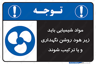 materials , Fan , Ventilator , Exhaust fan , ماده , فن , هواکش , مواد , تهویه , 