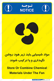 materials , Fan , Ventilator , Exhaust fan , ماده , فن , هواکش , مواد , تهویه , 