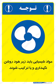 materials , Fan , Ventilator , Exhaust fan , ماده , فن , هواکش , مواد , تهویه , 