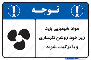 materials , Fan , Ventilator , Exhaust fan , ماده , فن , هواکش , مواد , تهویه , 