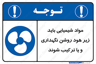 materials , Fan , Ventilator , Exhaust fan , ماده , فن , هواکش , مواد , تهویه , 