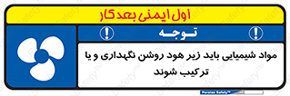 materials , Fan , Ventilator , Exhaust fan , ماده , فن , هواکش , مواد , تهویه , 