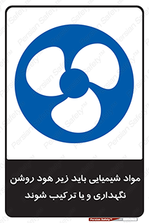 materials , Fan , Ventilator , Exhaust fan , ماده , فن , هواکش , مواد , تهویه , 