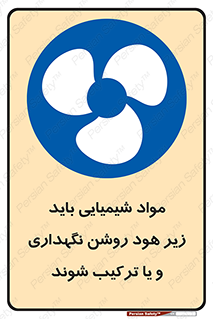 materials , Fan , Ventilator , Exhaust fan , ماده , فن , هواکش , مواد , تهویه , 