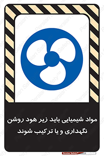materials , Fan , Ventilator , Exhaust fan , ماده , فن , هواکش , مواد , تهویه , 