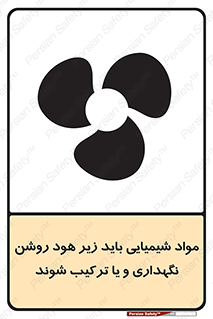 materials , Fan , Ventilator , Exhaust fan , ماده , فن , هواکش , مواد , تهویه , 
