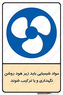 materials , Fan , Ventilator , Exhaust fan , ماده , فن , هواکش , مواد , تهویه , 