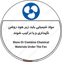 materials , Fan , Ventilator , Exhaust fan , ماده , فن , هواکش , مواد , تهویه , 