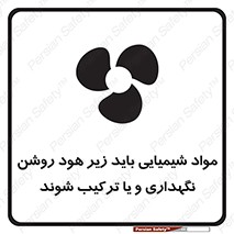 materials , Fan , Ventilator , Exhaust fan , ماده , فن , هواکش , مواد , تهویه , 