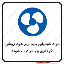 materials , Fan , Ventilator , Exhaust fan , ماده , فن , هواکش , مواد , تهویه , 