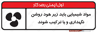 materials , Fan , Ventilator , Exhaust fan , ماده , فن , هواکش , مواد , تهویه , 