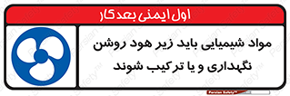 materials , Fan , Ventilator , Exhaust fan , ماده , فن , هواکش , مواد , تهویه , 