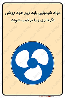 materials , Fan , Ventilator , Exhaust fan , ماده , فن , هواکش , مواد , تهویه , 