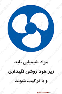 materials , Fan , Ventilator , Exhaust fan , ماده , فن , هواکش , مواد , تهویه , 