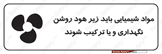 materials , Fan , Ventilator , Exhaust fan , ماده , فن , هواکش , مواد , تهویه , 