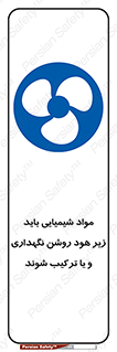 materials , Fan , Ventilator , Exhaust fan , ماده , فن , هواکش , مواد , تهویه , 