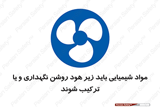 materials , Fan , Ventilator , Exhaust fan , ماده , فن , هواکش , مواد , تهویه , 