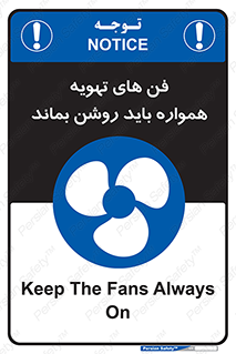 materials , Fan , Ventilator , Exhaust fan , هود , هواکش , دایم , دائم , 