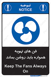 materials , Fan , Ventilator , Exhaust fan , هود , هواکش , دایم , دائم , 