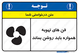 materials , Fan , Ventilator , Exhaust fan , هود , هواکش , دایم , دائم , 