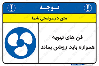 materials , Fan , Ventilator , Exhaust fan , هود , هواکش , دایم , دائم , 