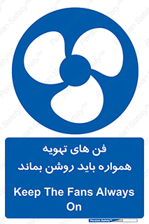 materials , Fan , Ventilator , Exhaust fan , هود , هواکش , دایم , دائم , 